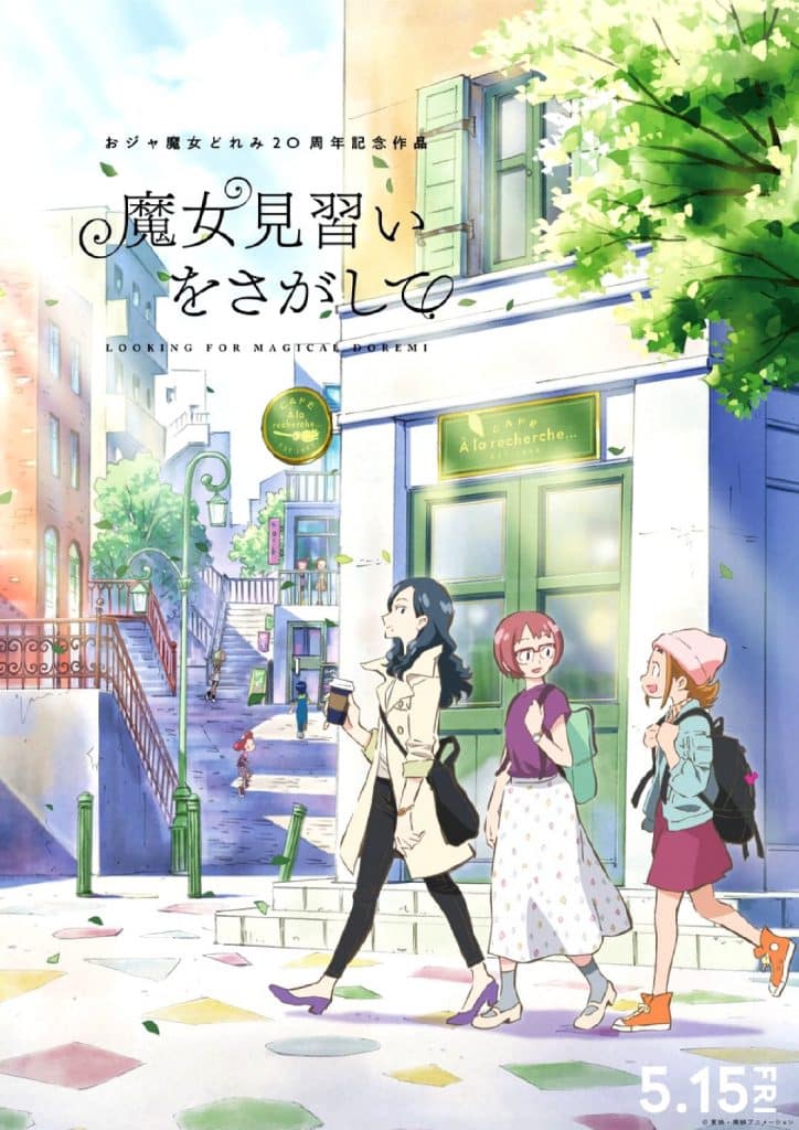 Visuel clé pour le film Doremi Majo Minarai wo Sagashite