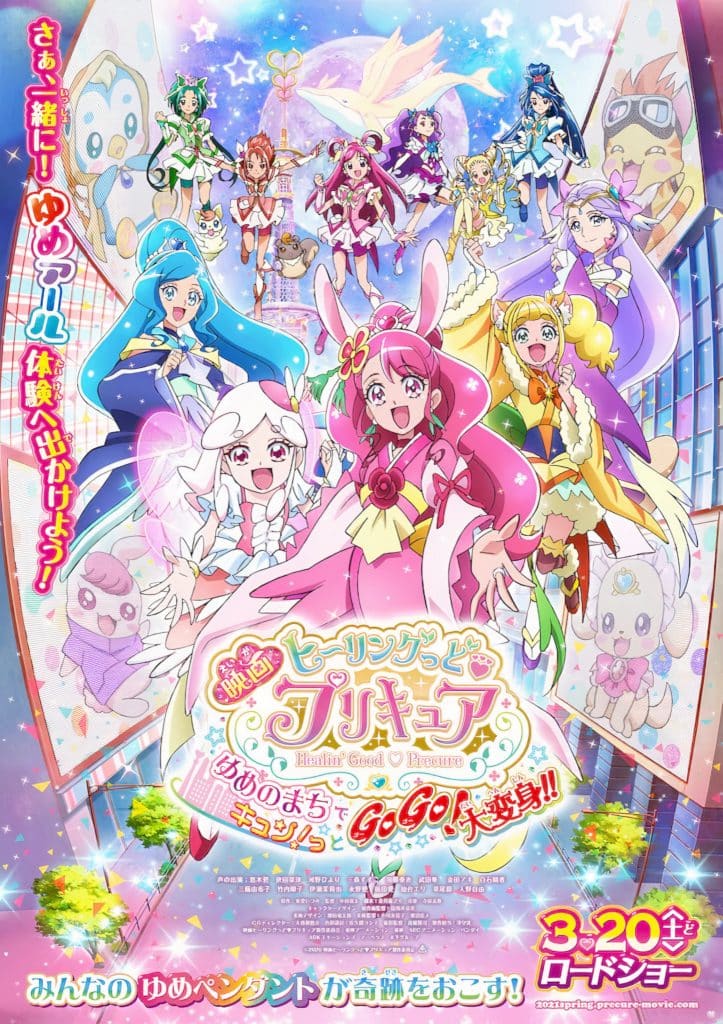 Annonce du film Healin' Good Precure en Trailer