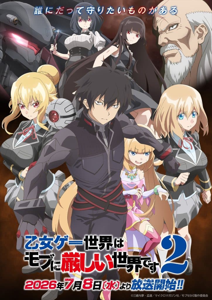 Troisième visuel pour l'anime Trapped in a Dating Sim saison 2.