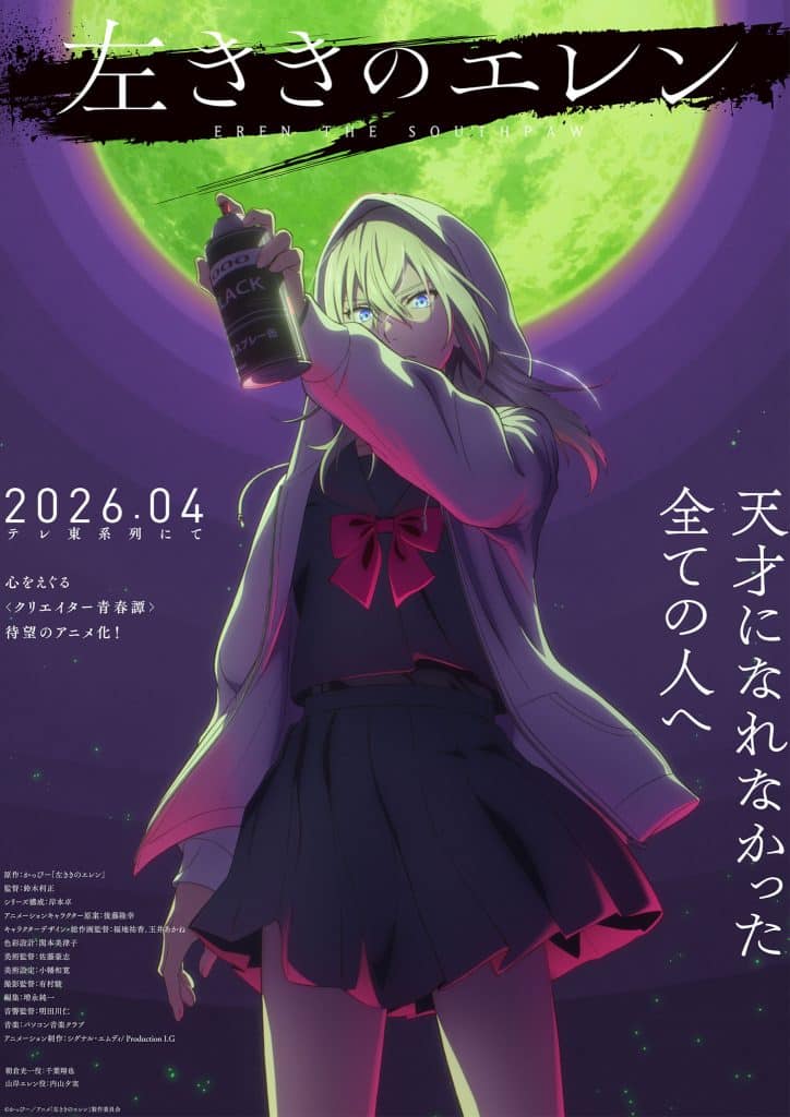 Premier visuel de l'anime Eren the Southpaw.