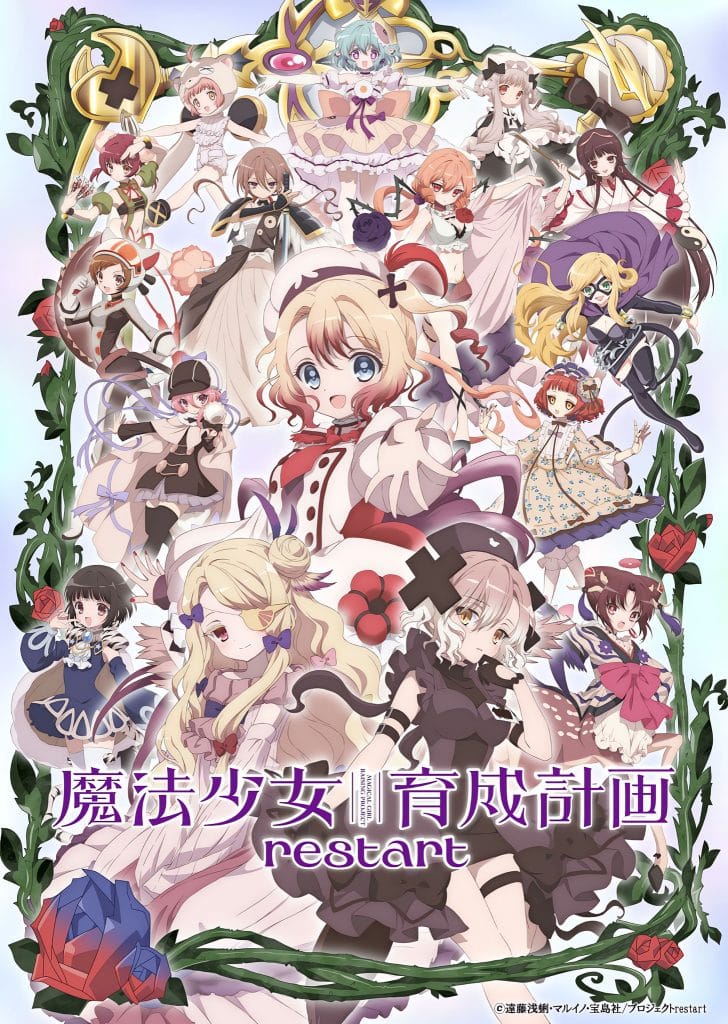 Visuel 2 de l'anime Magical Girl Raising Project Restart.
