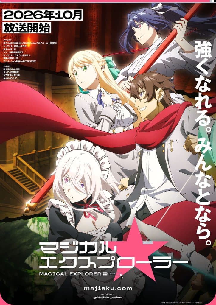 Visuel 4 de l'anime Magical Explorer.