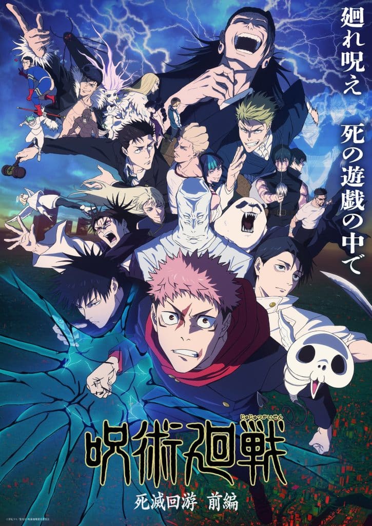 Troisième visuel de l'anime JUJUTSU KAISEN saison 3.