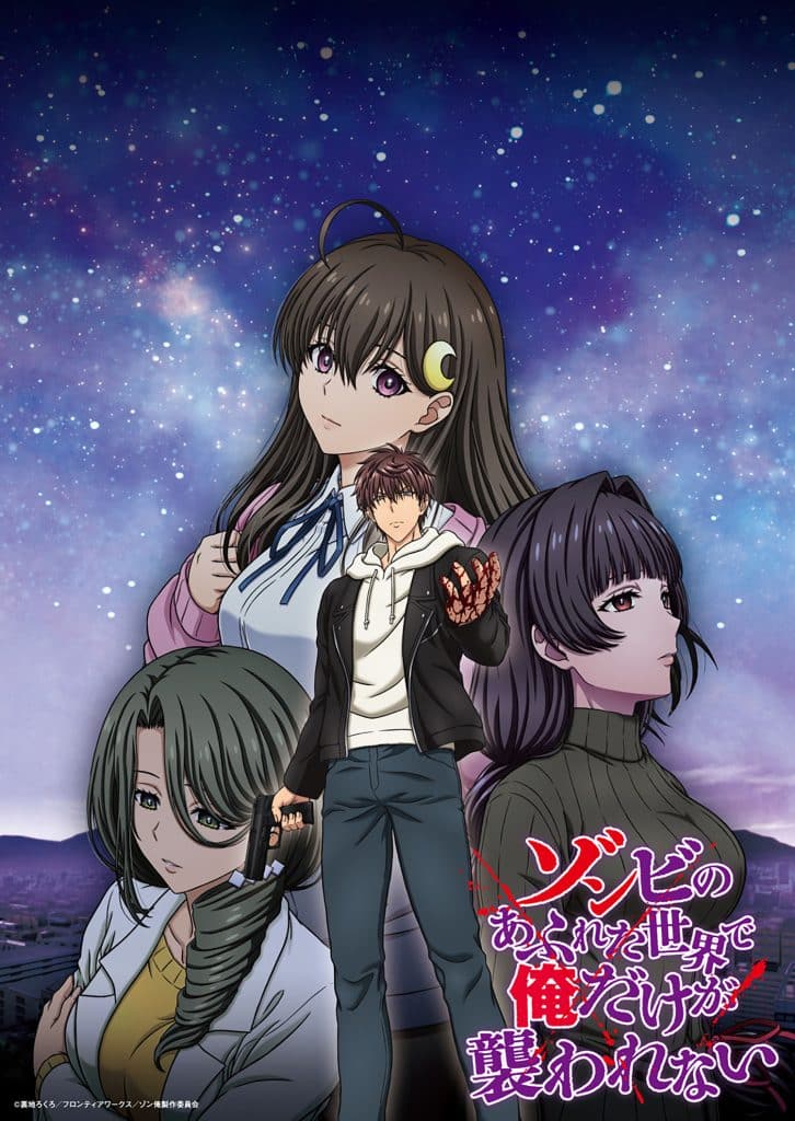 Visuel 2 de l'anime Zombie no Afureta Sekai de Ore dake ga Osowarenai.