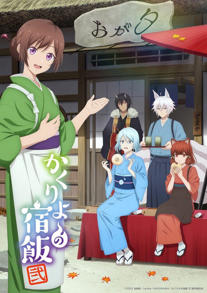 Deuxième visuel pour l'anime Kakuriyo saison 2.