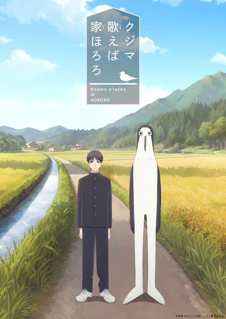 Premier visuel de l'anime Kujima Utaeba Ie Hororo.