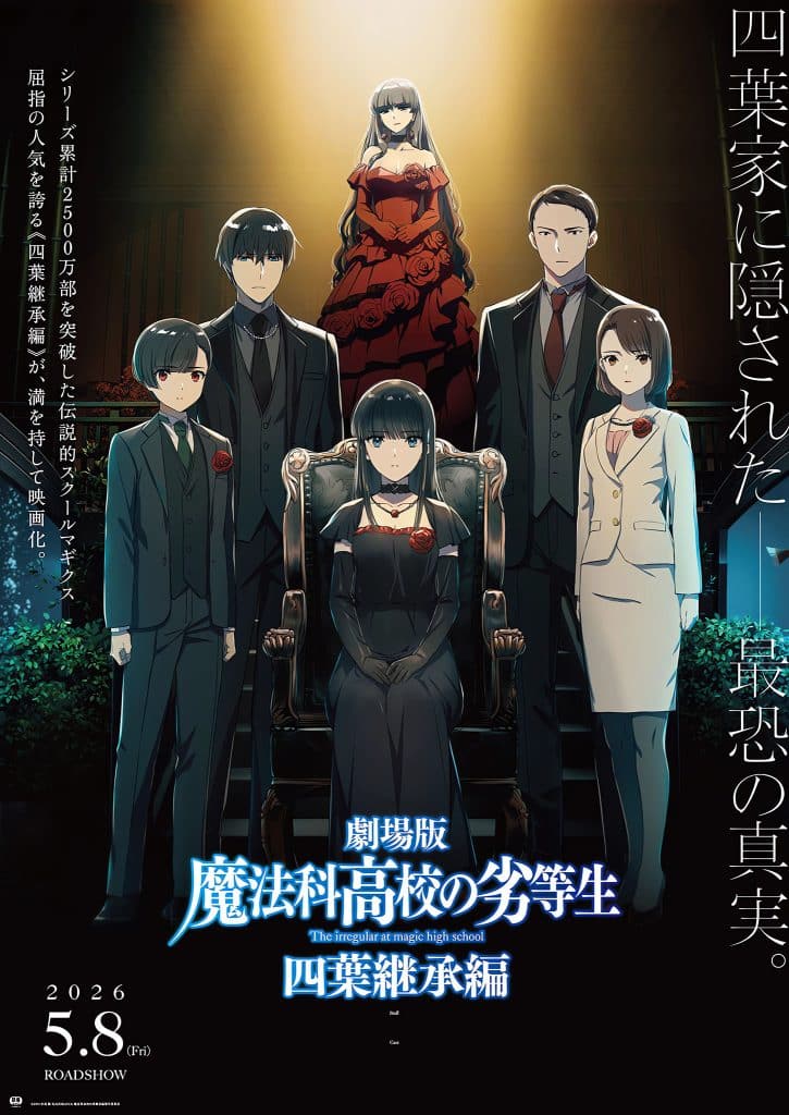 Troisième visuel pour le film The Irregular at Magic High School : Yotsuba Succession Arc.