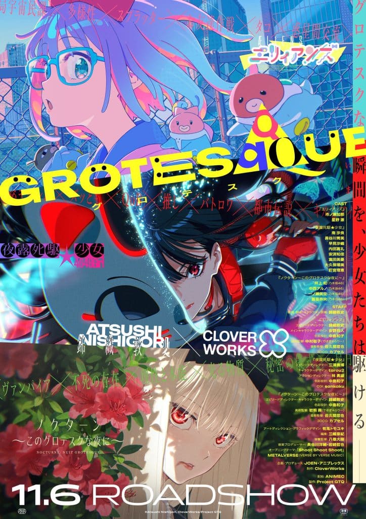Visuel 1 de l'anime GROTESQQQUE.