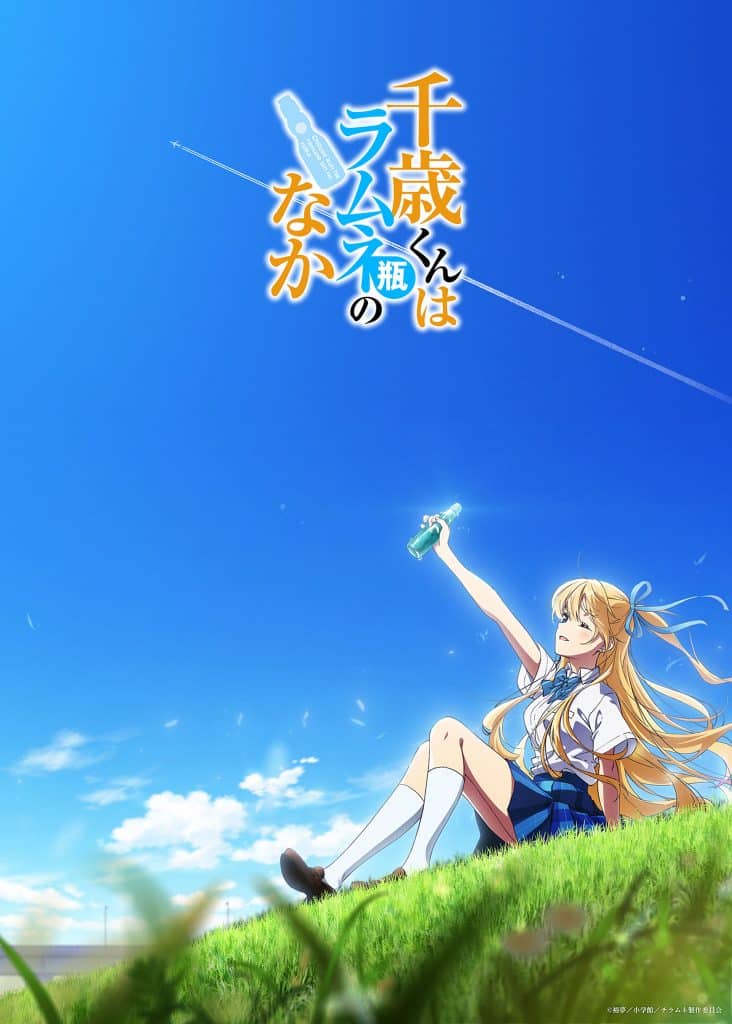 Premier visuel pour l'anime Chitose is in the Ramune Bottle.