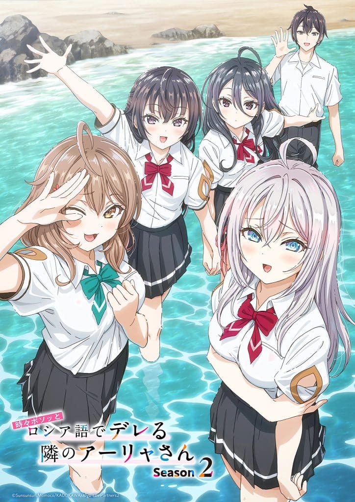 Troisième visuel de l'anime Alya Sometimes Hides Her Feelings in Russian Saison 2.