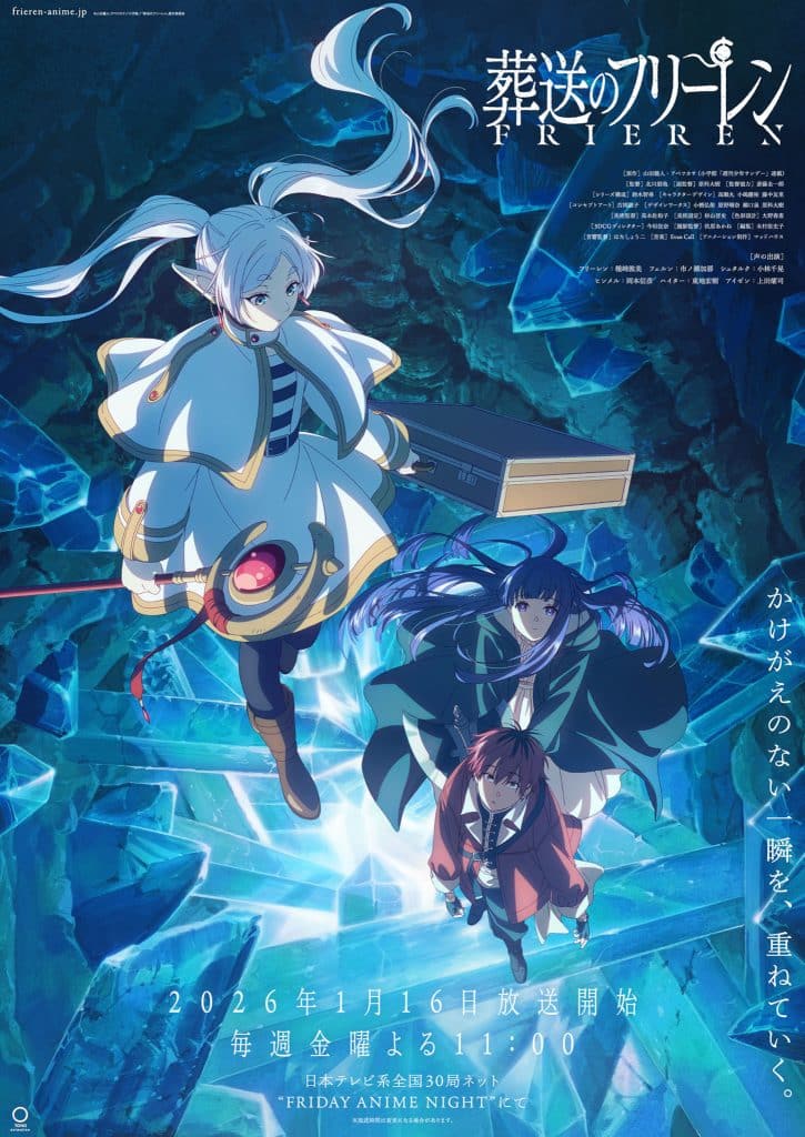 Troisième visuel pour l'anime Frieren saison 2.
