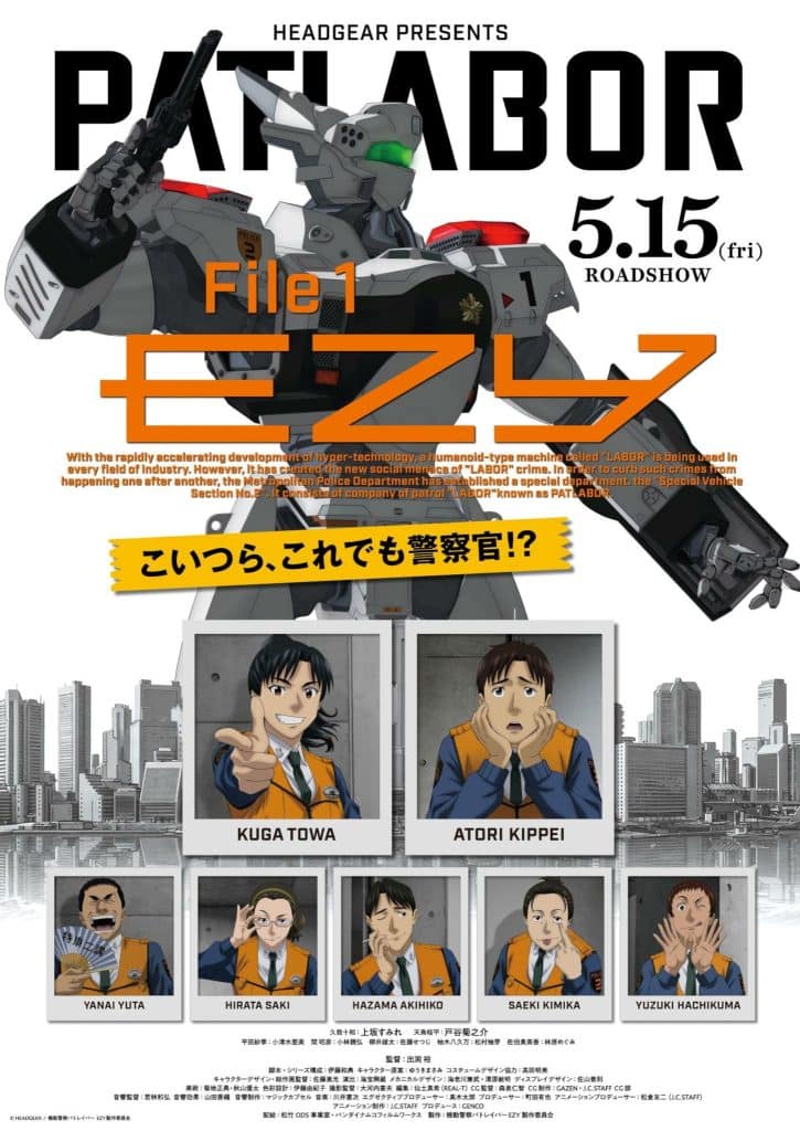 Troisième visuel pour l'anime Patlabor Ezy.