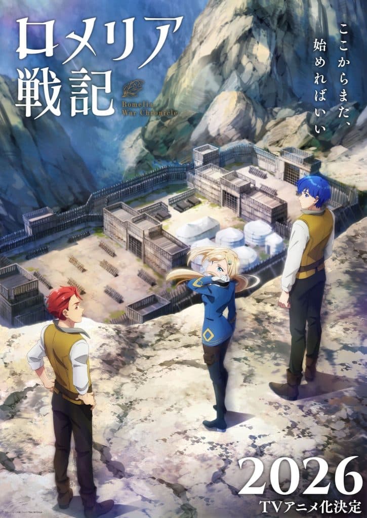 Premier visuel de l'anime Romelia War Chronicle.