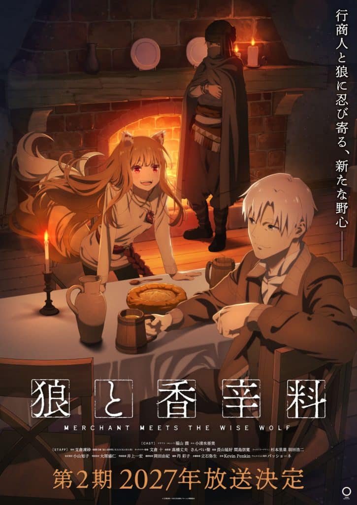 Visuel 3 de l'anime Spice and Wolf saison 2.