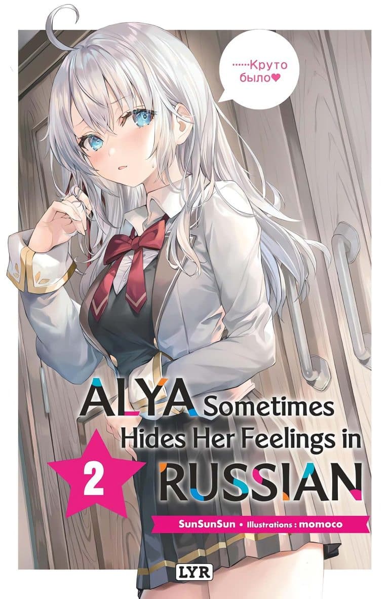 Tome 2 du roman Alya Sometimes Hides Her Feelings in Russian.