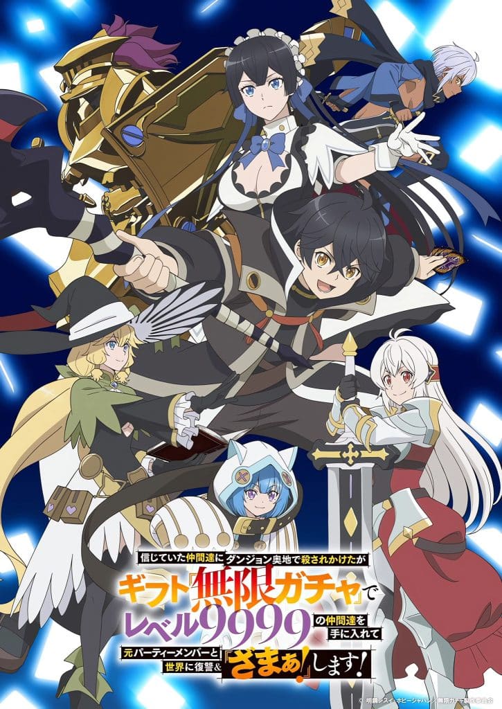 Deuxième visuel pour l'anime Backstabbed in a Backwater Dungeon.