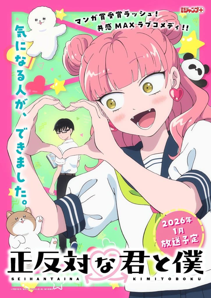 Premier visuel pour l'anime You and I are Polar Opposites.