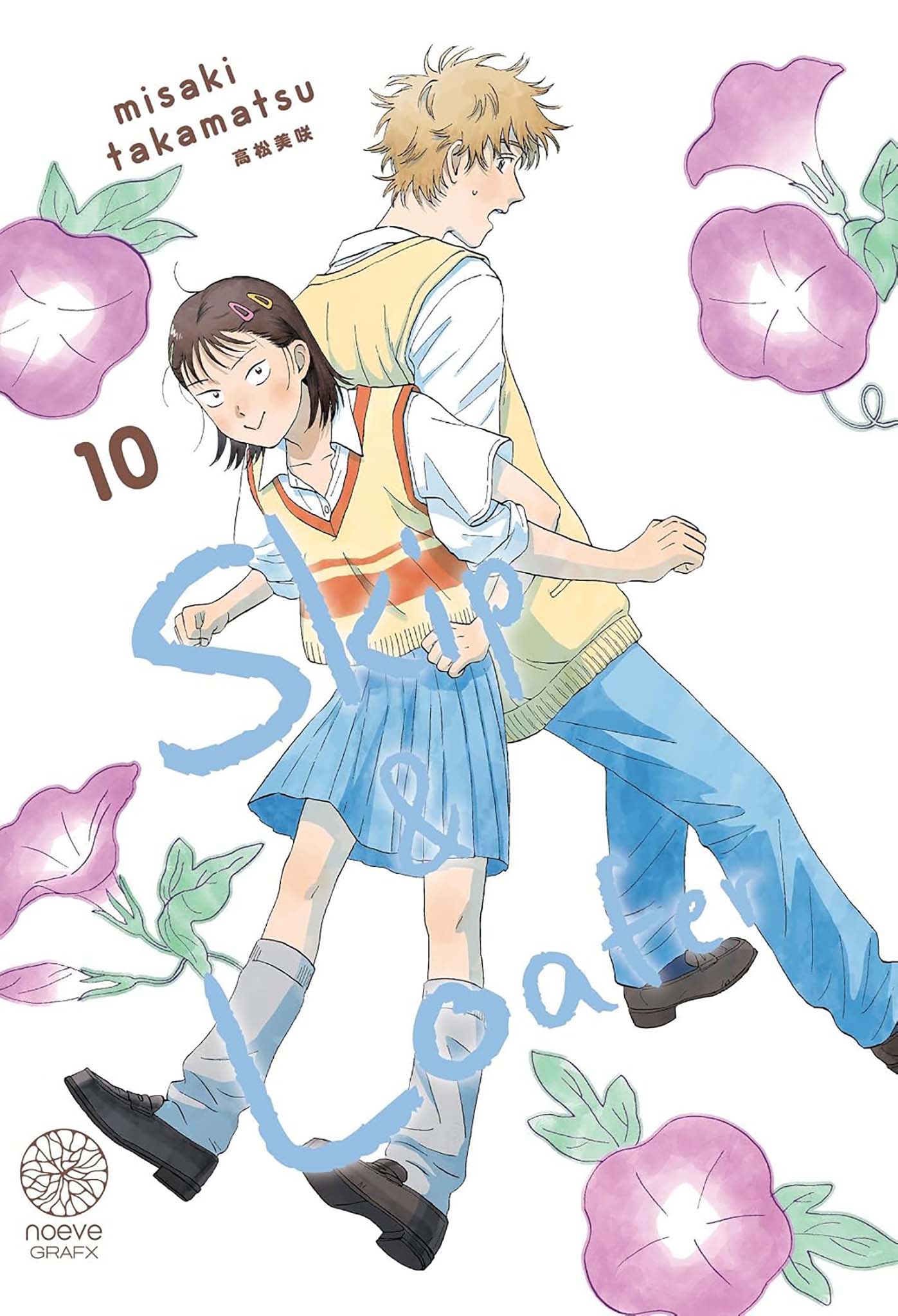 Tome 10 du manga Skip and Loafer.
