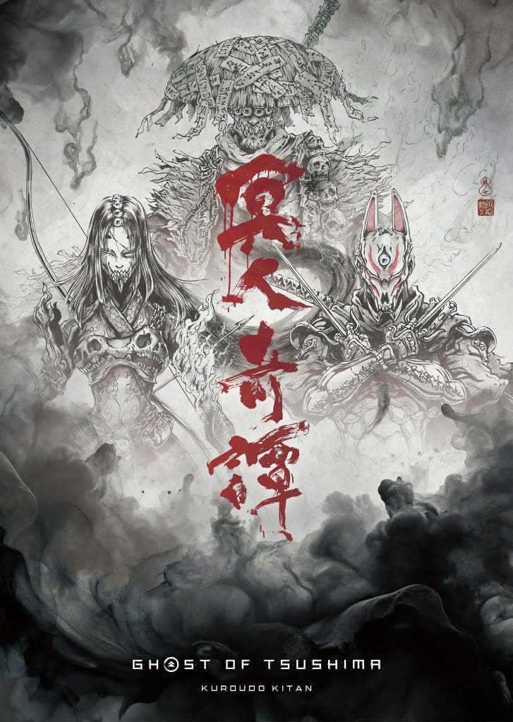 Visuel 1 de l'anime Ghost of Tsushima Legends.