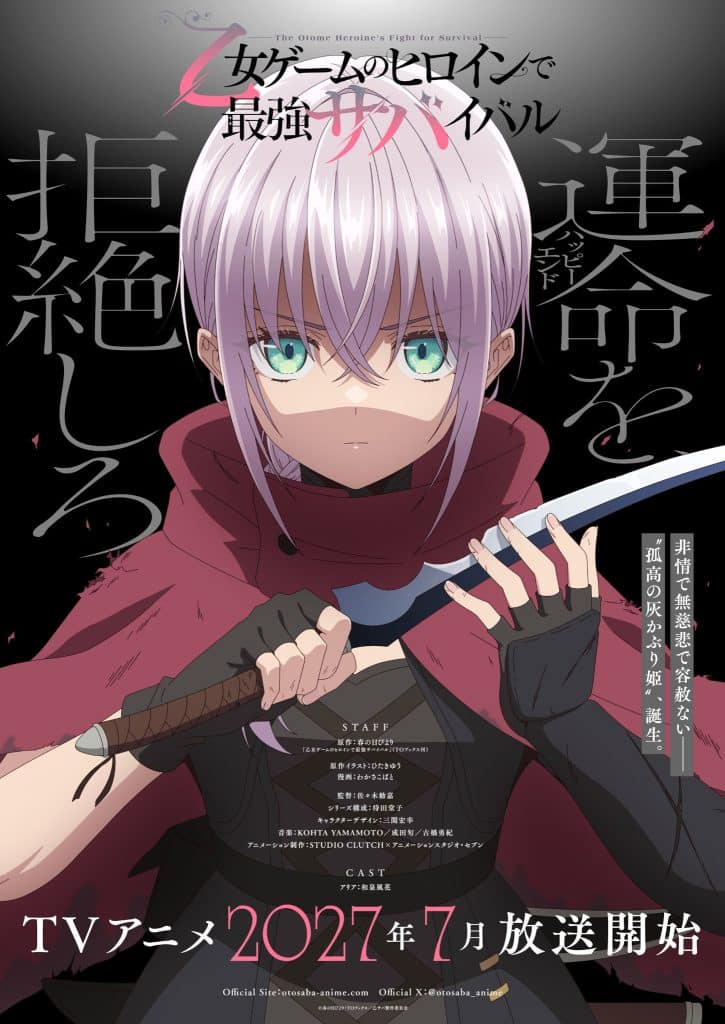 Visuel 1 de l'anime Otome Game no Heroine de Saikyou Survival.