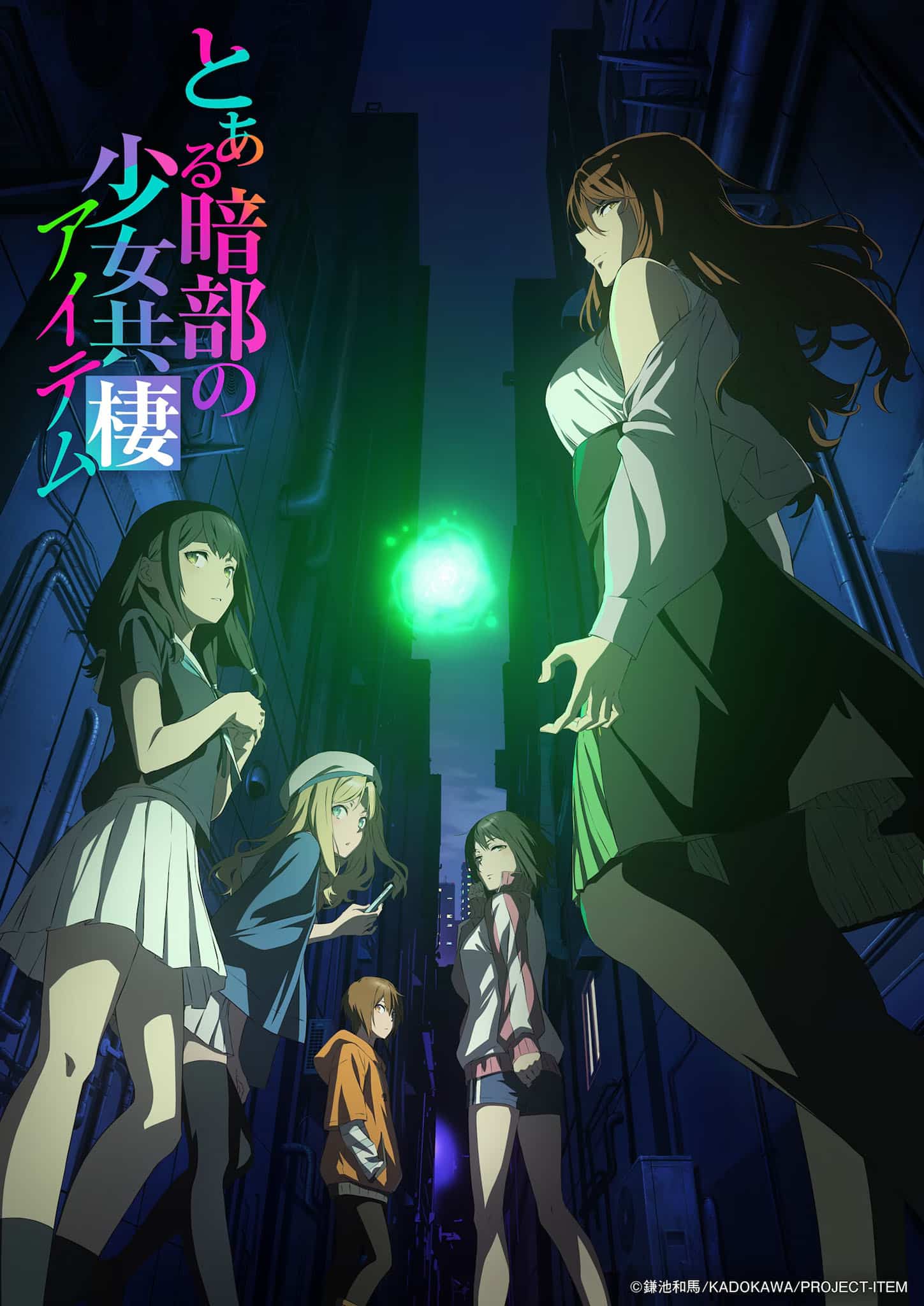 Visuel 2 de l'anime A Certain Dark Sides Item.
