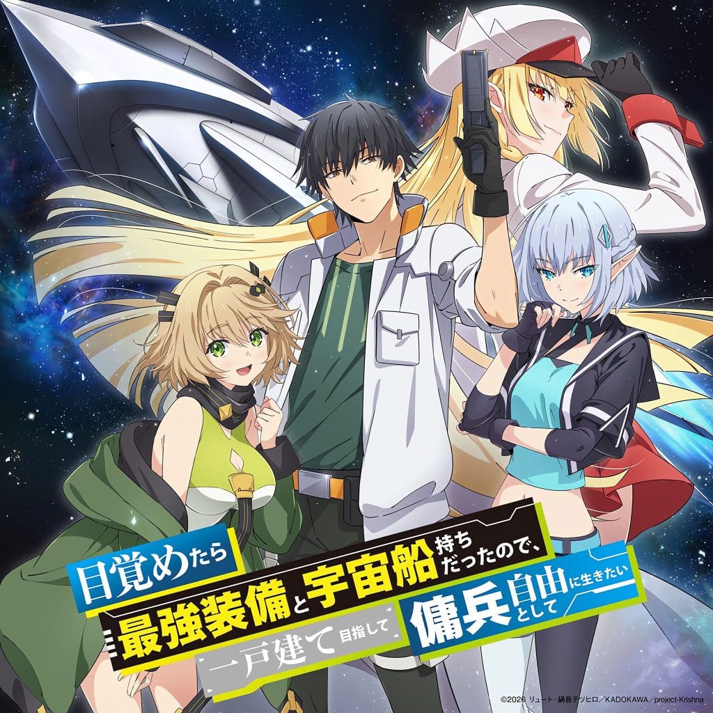 Premier visuel pour l'anime Reborn as a Space Mercenary.