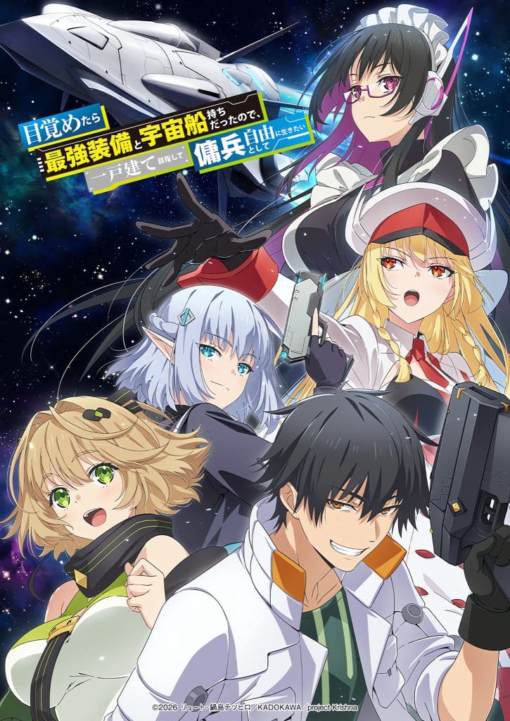 Visuel 2 de l'anime Reborn as a Space Mercenary.