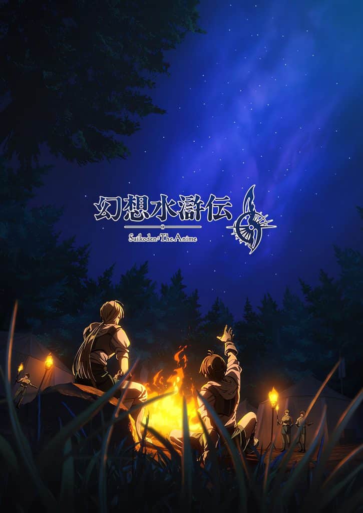 Premier visuel de l'anime Suikoden The Anime.