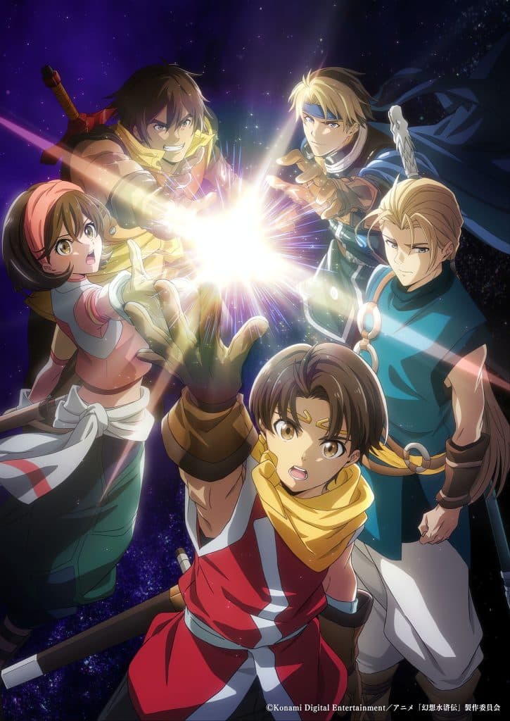 Visuel 4 de l'anime Suikoden The Anime.