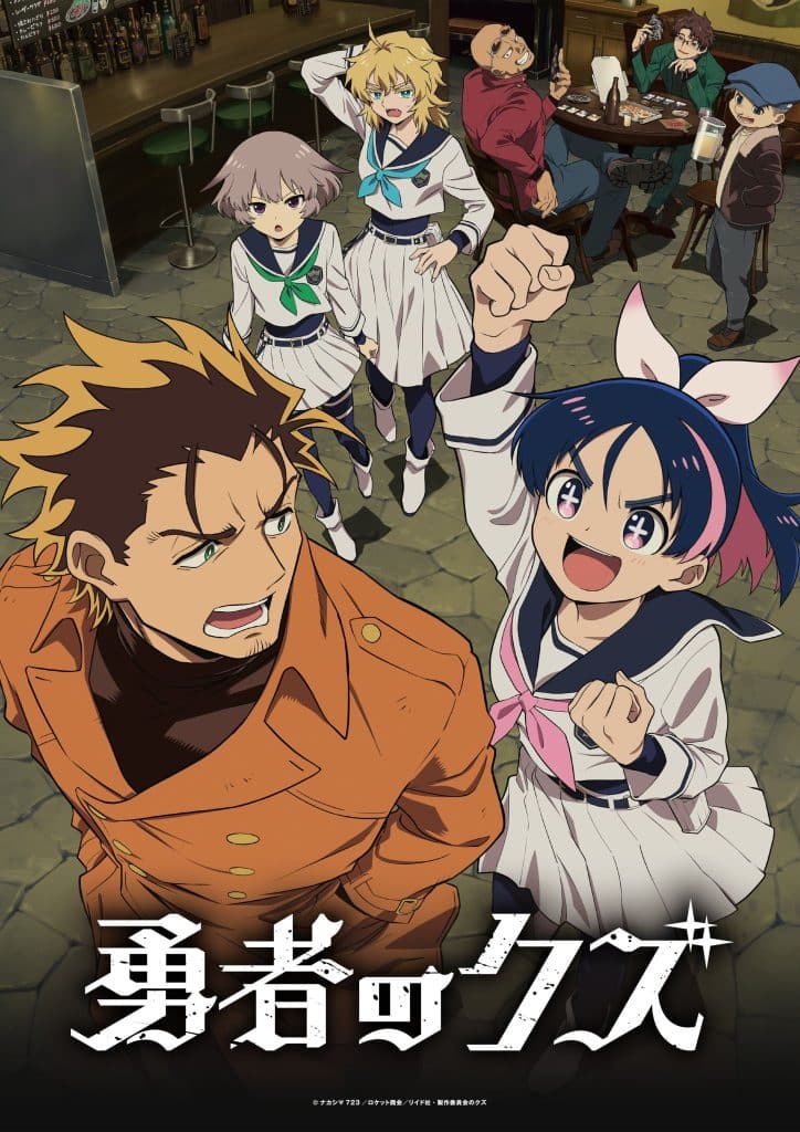 Deuxième visuel pour l'anime Yuusha no Kuzu.