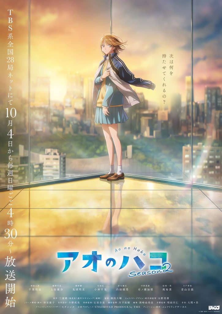 Sixième visuel pour l'anime Blue Box saison 2.