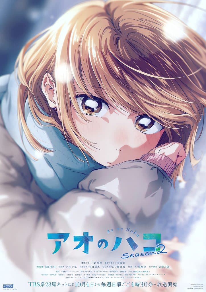 Visuel 7 de l'anime Blue Box saison 2.