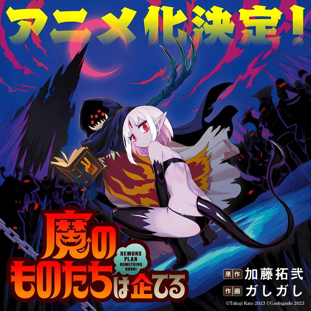 Annonce de l'anime Ma no mono-tachi wa Kuwadateru.
