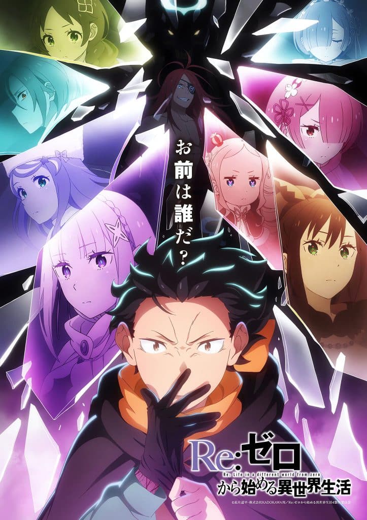 Cinquième visuel pour l'anime Re:ZERO Saison 4.