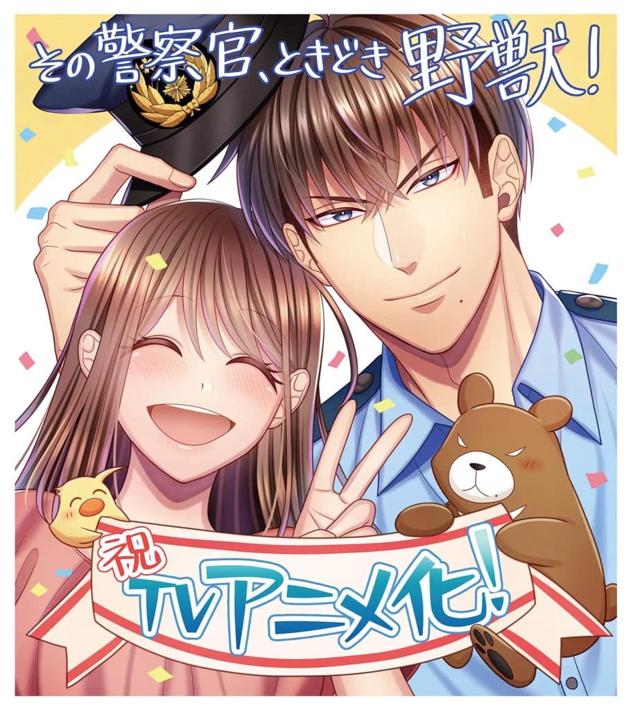 Annonce de l'anime Sono Keisatsukan, Tokidoki Yajuu.