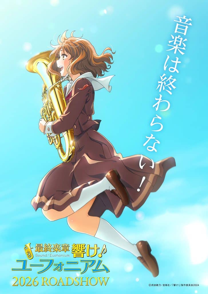 Premier visuel pour le film Sound Euphonium : The Final Movie.