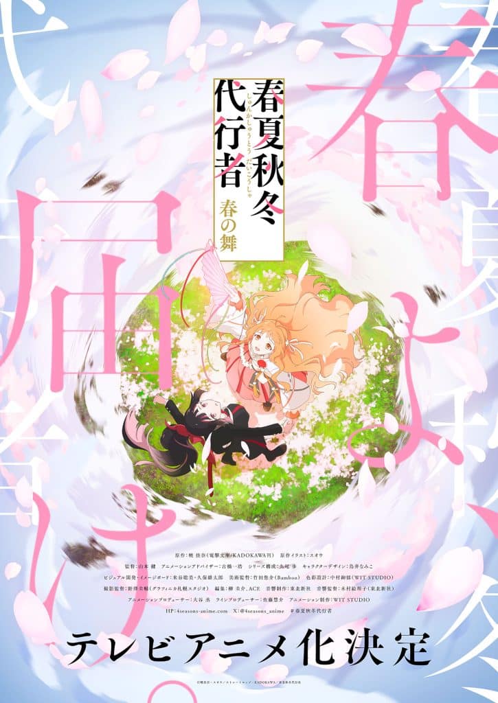 Premier visuel pour l'anime Agents of the Four Seasons : Dance of Spring.