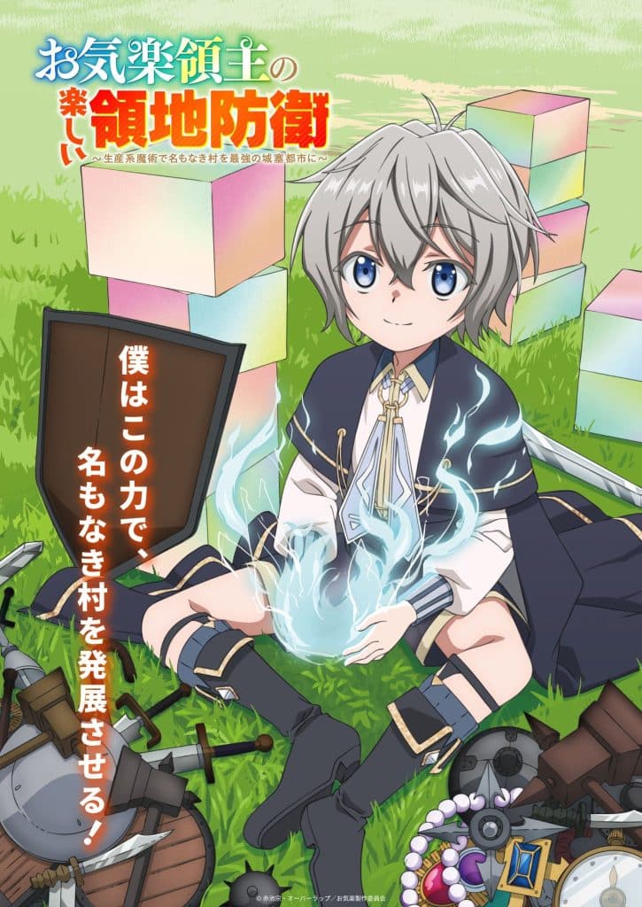 Premier visuel pour l'anime Fun Territory Defense by the Optimistic Lord.