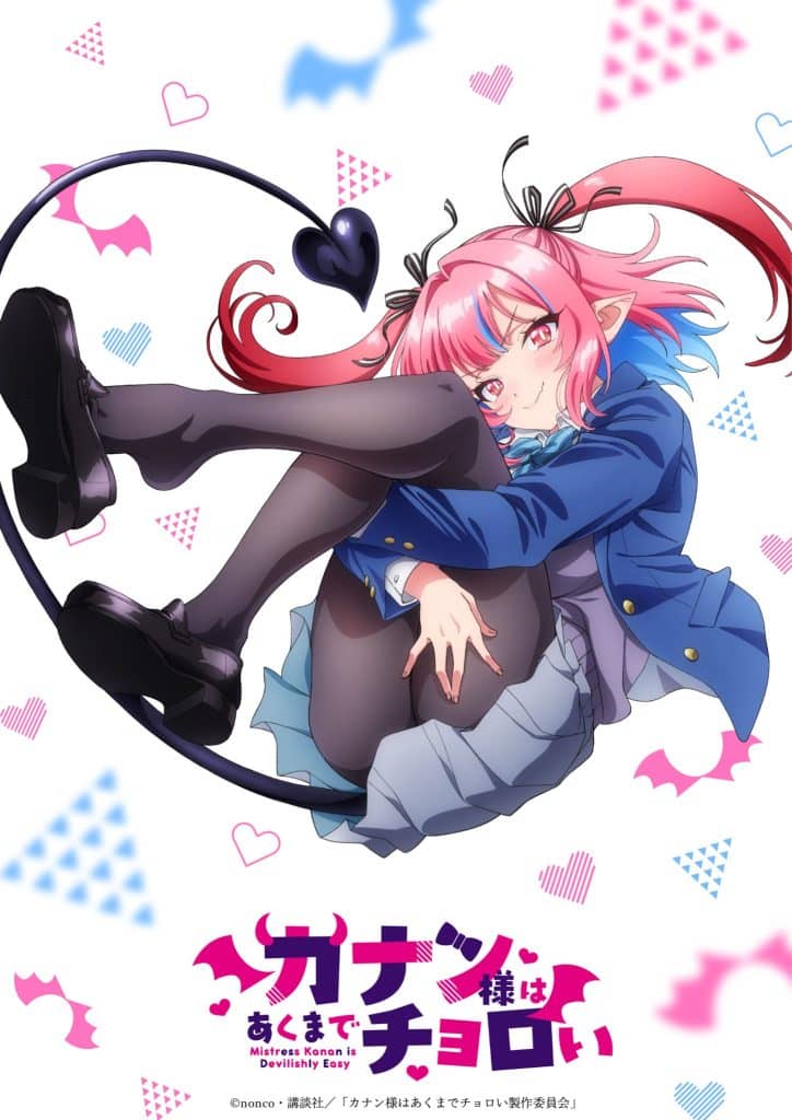 Premier visuel de l'anime Kanan-sama wa Akumade Choroi.