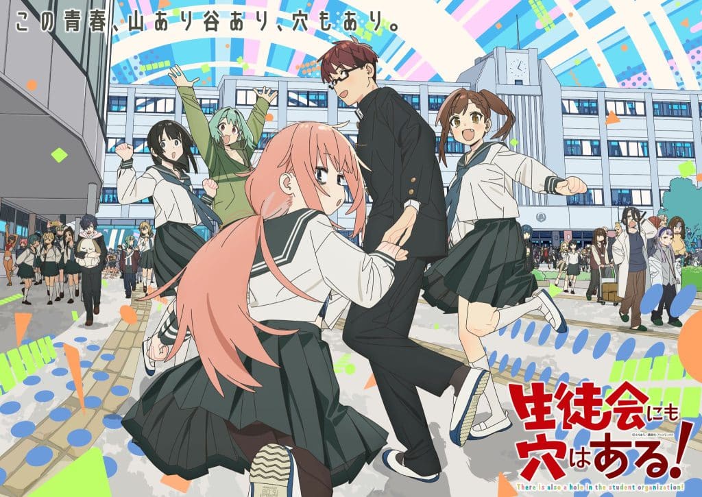 Visuel 2 de l'anime Seitokai ni mo Ana wa Aru.