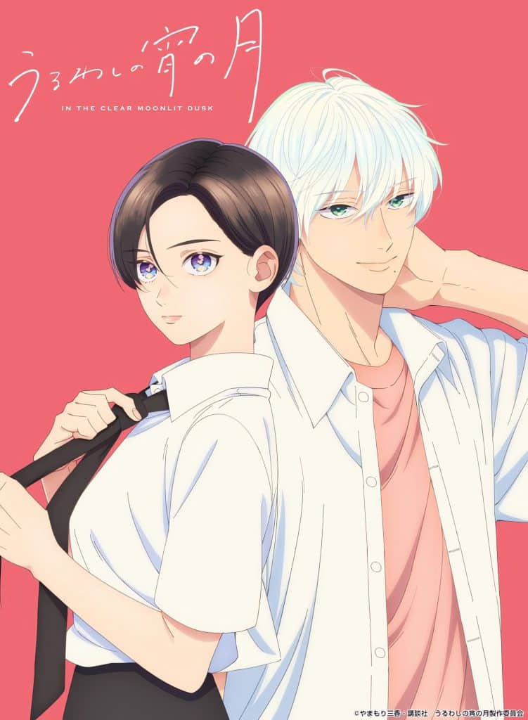 Premier visuel de l'anime Ton Visage au Clair de Lune (Uruwashi no Yoi no Tsuki).