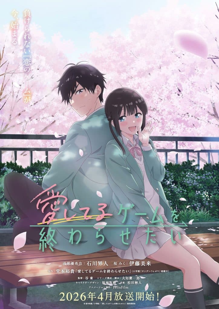 Premier visuel de l'anime Aishiteru Game wo Owarasetai (I Want to End This Love Game).
