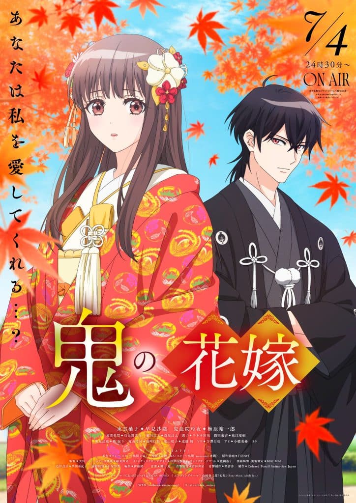 Visuel 2 de l'anime The Ogre's Bride.