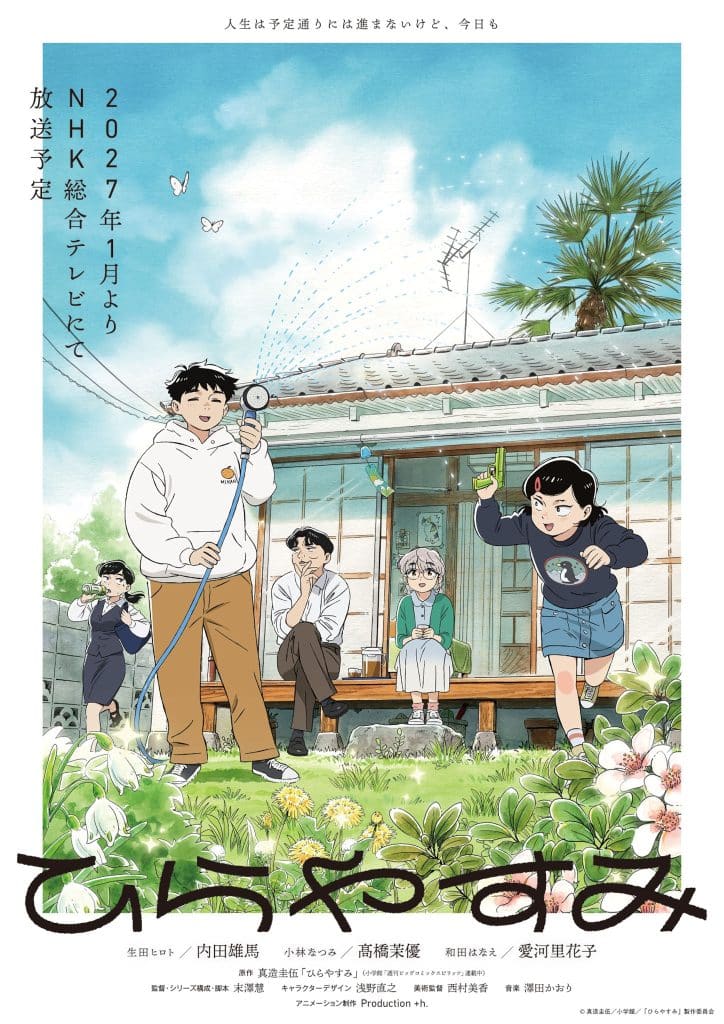 Visuel 3 de l'anime Hirayasumi.