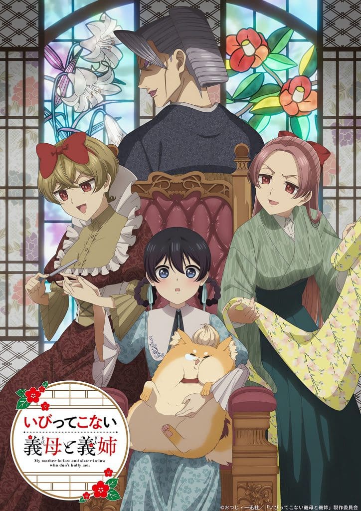 Deuxième visuel de l'anime Ibitte Konai Gibo to Gishi.
