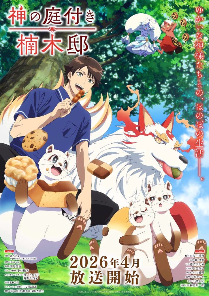 Deuxième visuel pour l'anime Kusunoki's Garden of Gods.