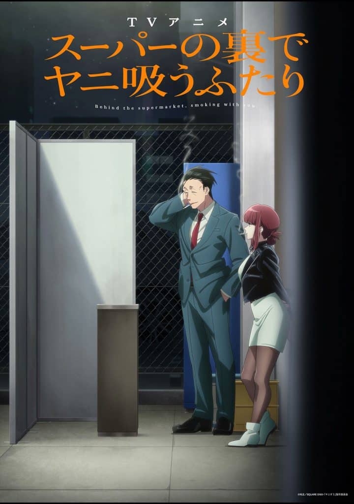Deuxième visuel de l'anime Smoking Behind the Supermarket With You.