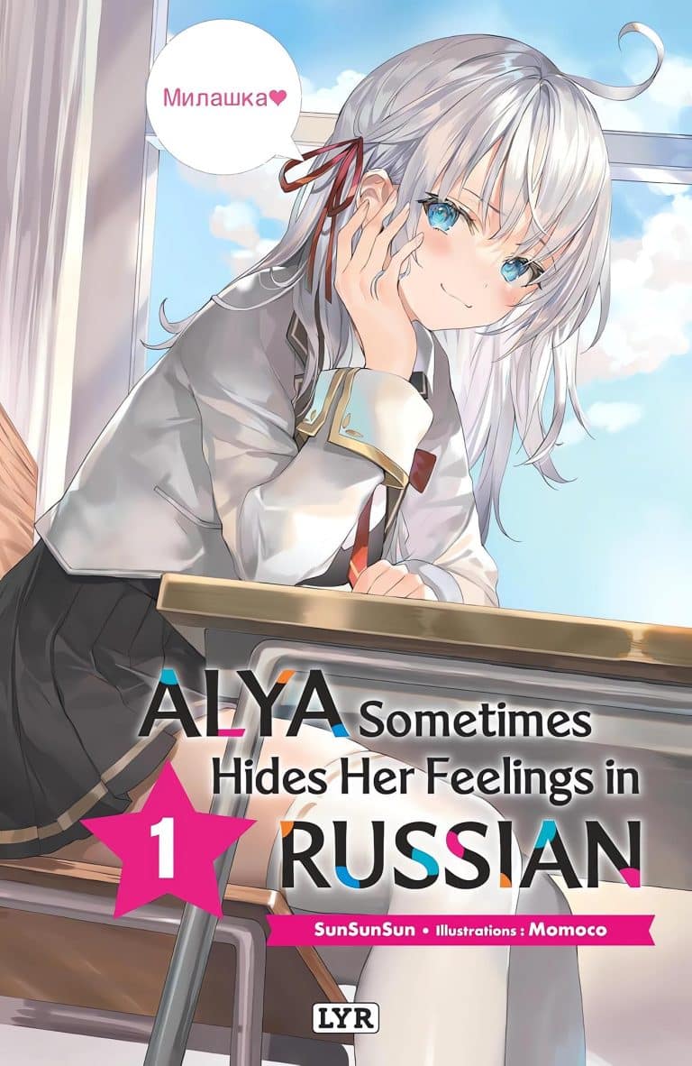 Tome 1 du roman Alya Sometimes Hides Her Feelings in Russian.
