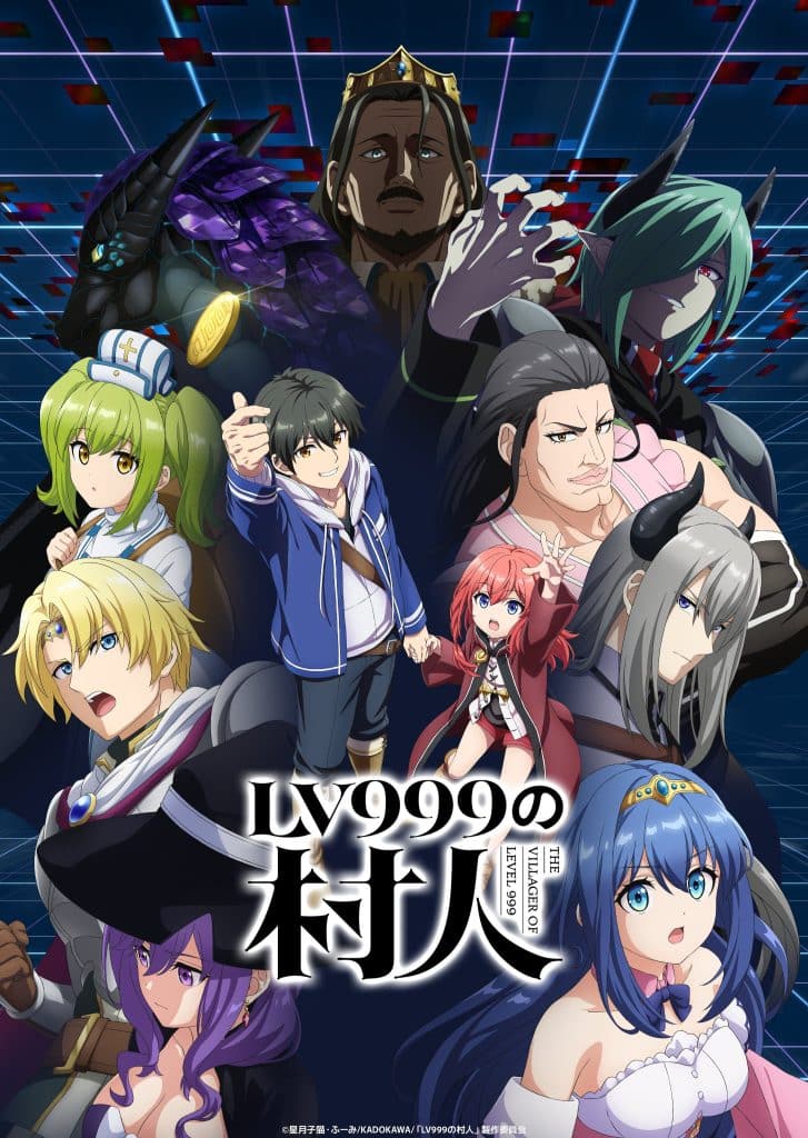 Troisième visuel de l'anime Lv999 no Murabito.
