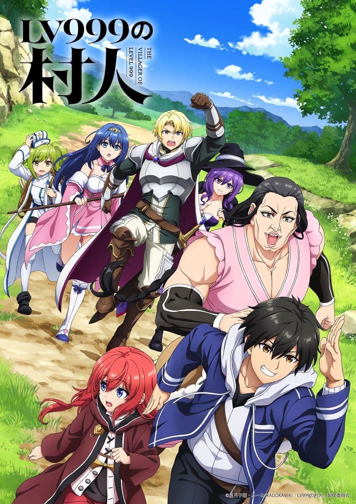 Deuxième visuel pour l'anime Lv999 no Murabito.